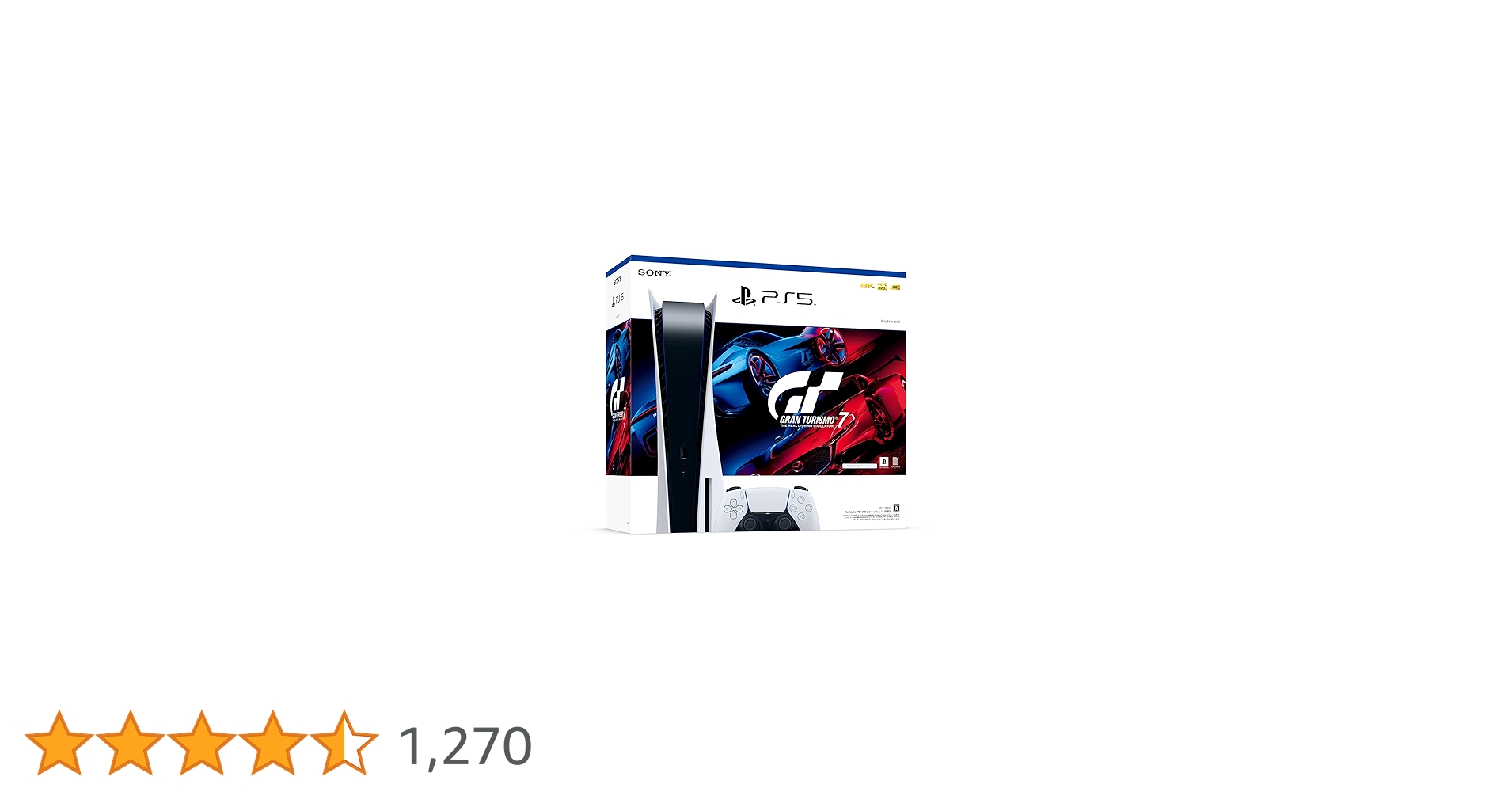 Amazon.co.jp: PlayStation 5 グランツーリスモ7 同梱版 (CFIJ